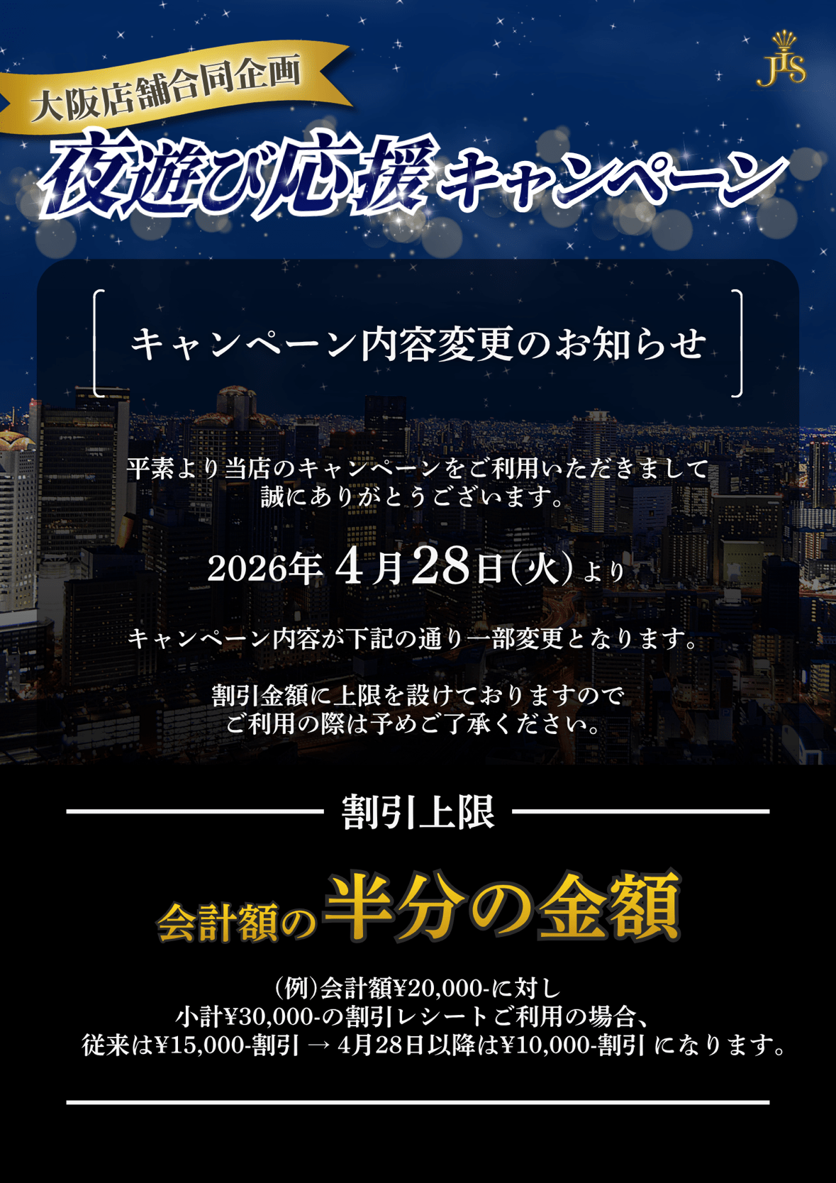 特別期間