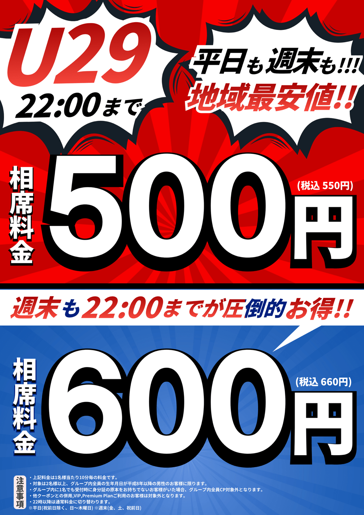 特別期間